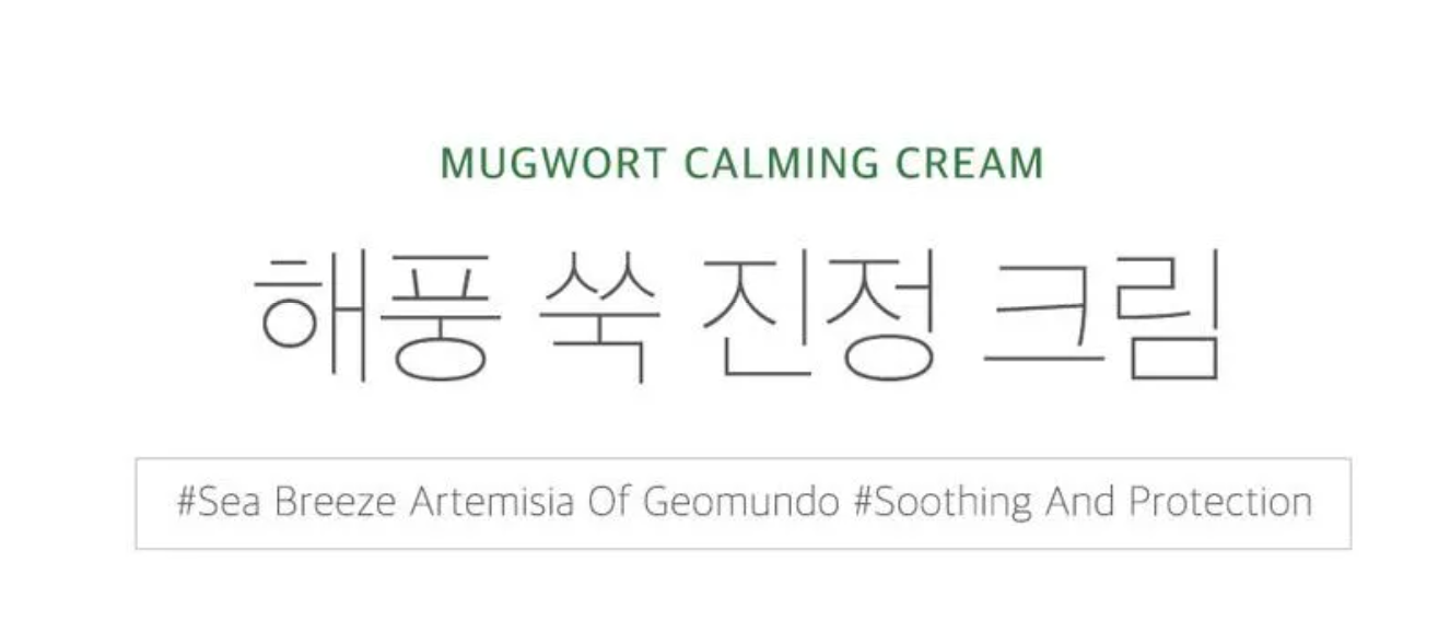 [ROUND LAB] Mugwort Calming Cream