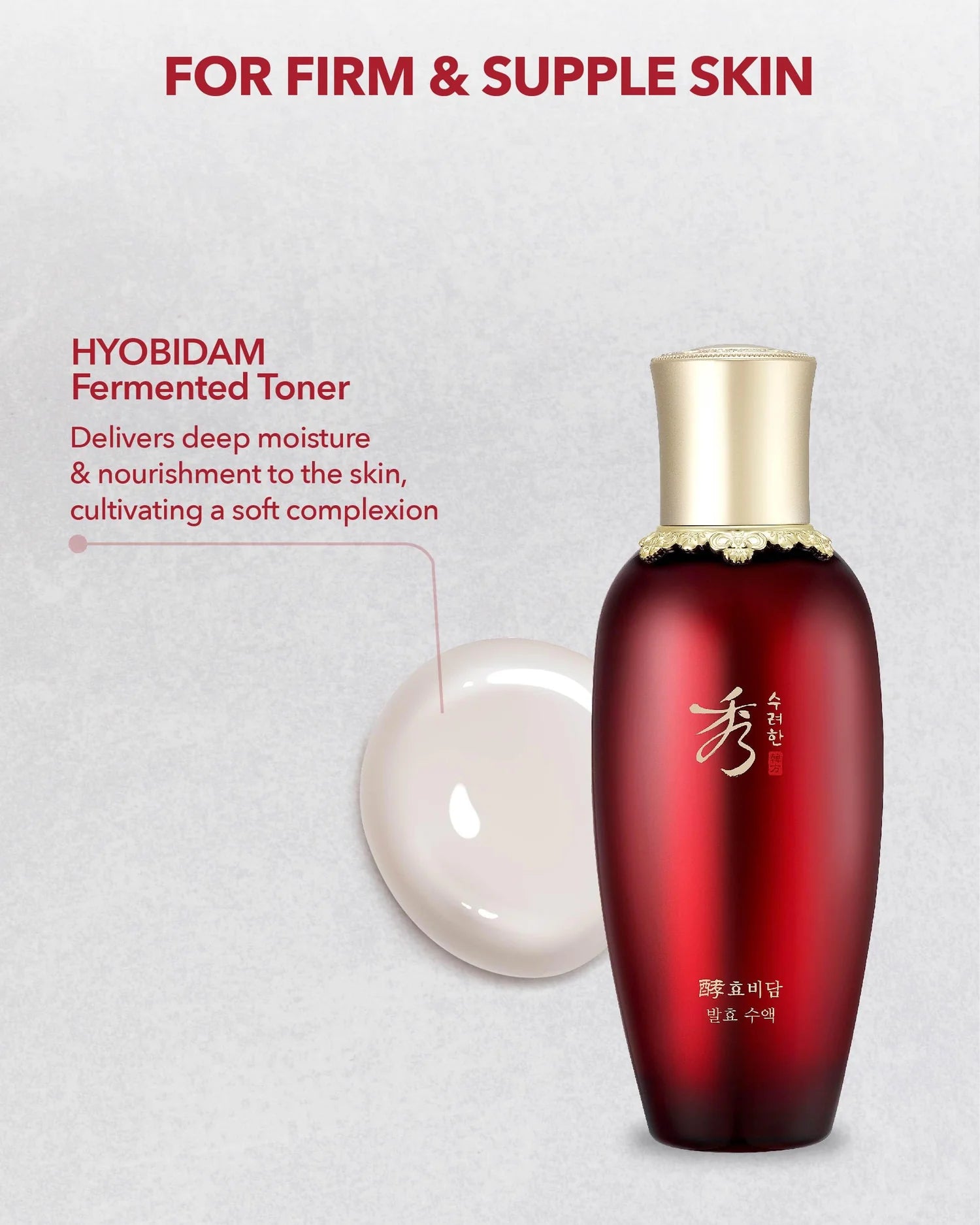 [SOORYEHAN] Hyobidam Fermented Skin Toner